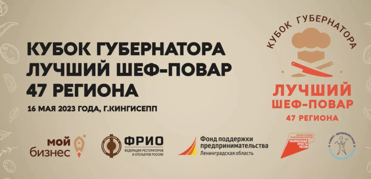 Болеем за наших!