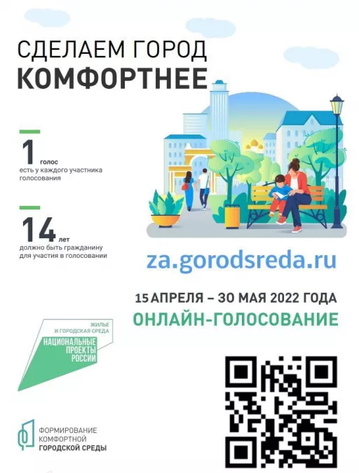Осталось три дня, чтобы выбрать