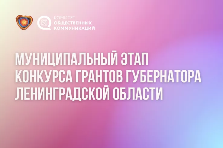 Новый конкурс грантов &mdash; новые возможности