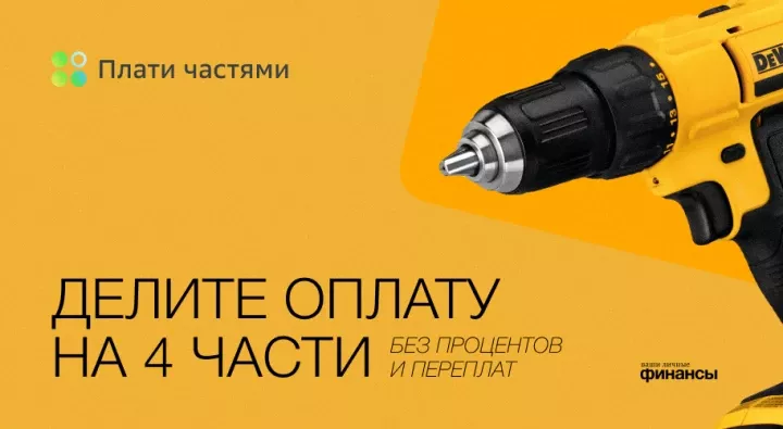 BNPL: купи сейчас, плати потом