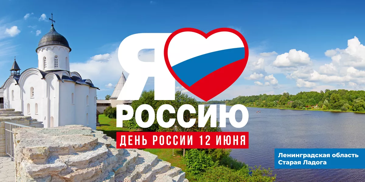 Уважаемые жители Ленинградской области!