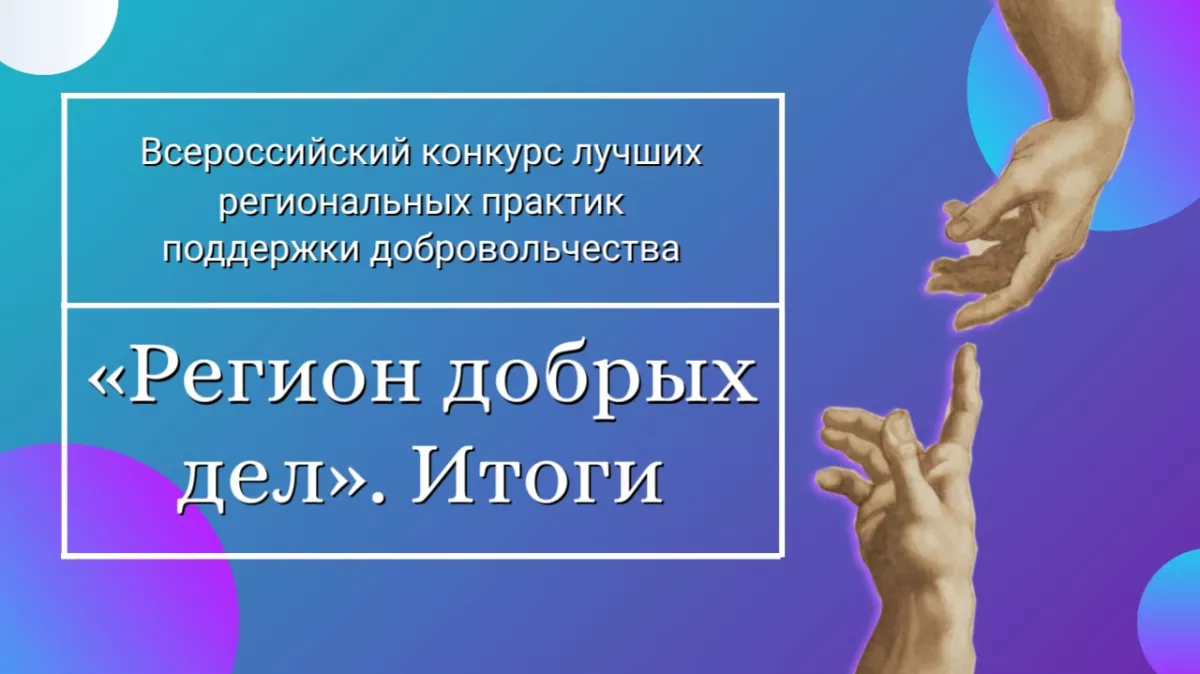 Проект из &laquo;Бирюзового&raquo; одержал победу