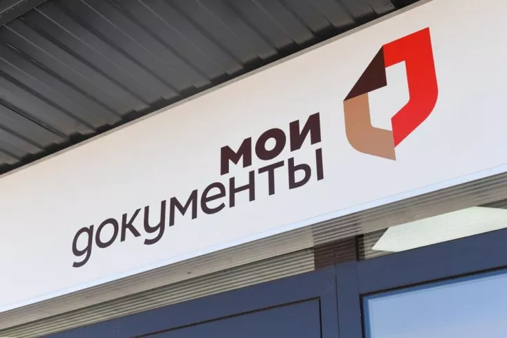 Работа областных МФЦ в праздники