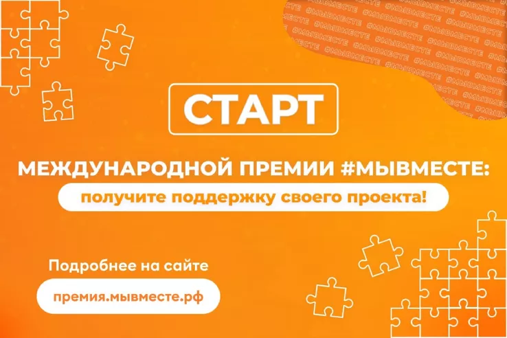 Социальным инициативам ленинградцев &ndash; международное признание