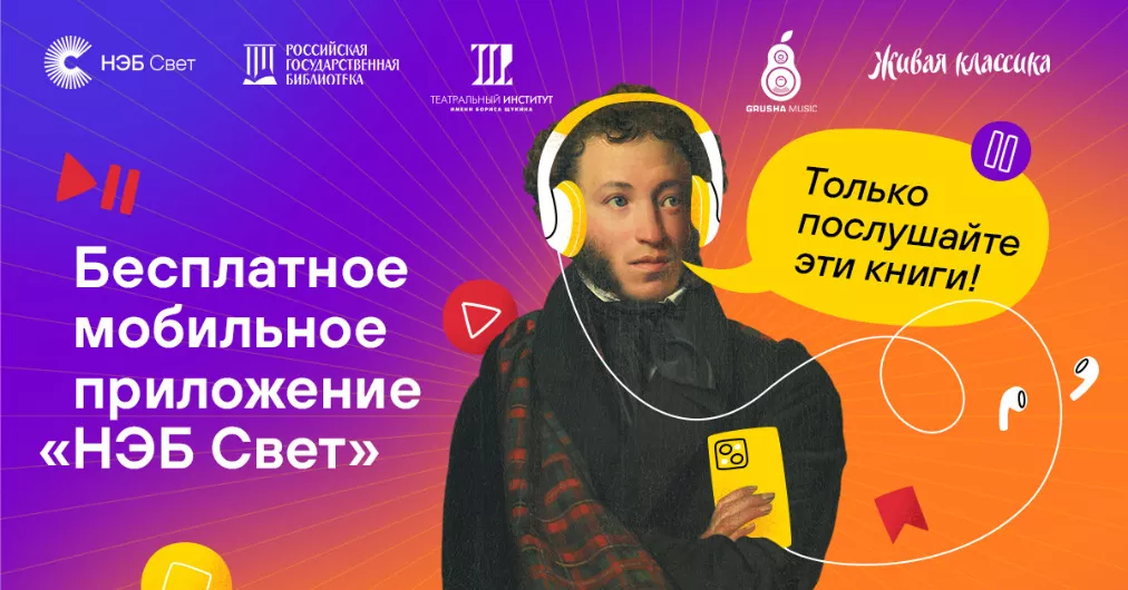 Педагоги и школьники откроют классику заново