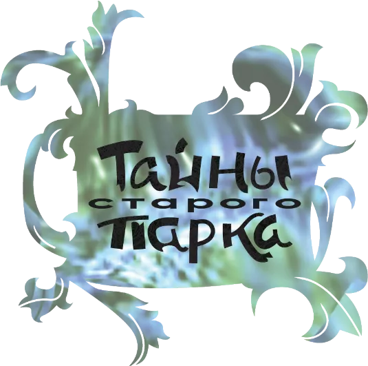 БЕЛЫЕ ШАТРЫ В ПАРКЕ! ОТКРЫВАЕМ ВТОРОЙ СЕЗОН!