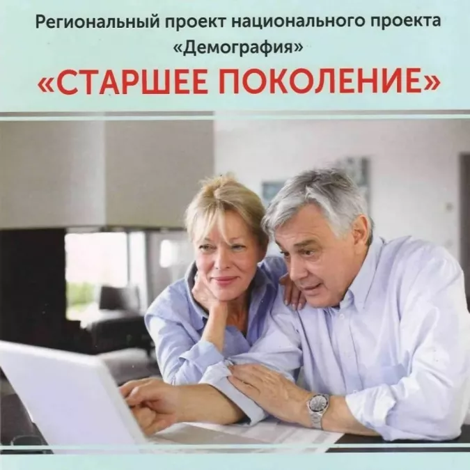 НАЦПРОЕКТЫ: старшее поколение ленинградцев осваивает новые профессии