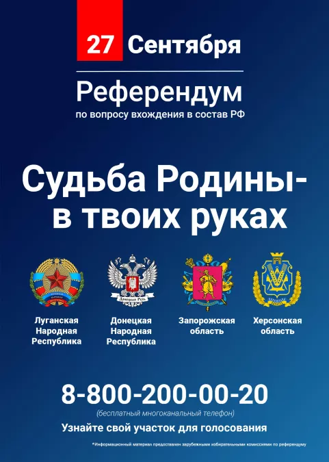 В ЛЕНИНГРАДСКОЙ ОБЛАСТИ БУДУТ РАБОТАТЬ УЧАСТКИ ДЛЯ ГОЛОСОВАНИЯ НА РЕФЕРЕНДУМАХ