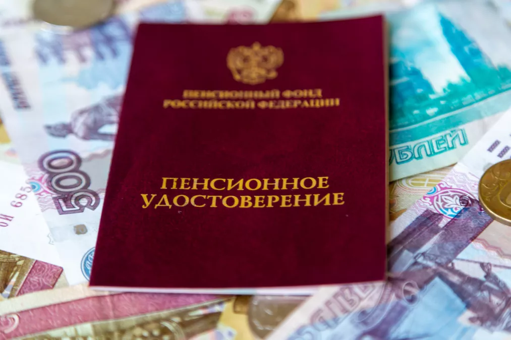 Индексация пенсий