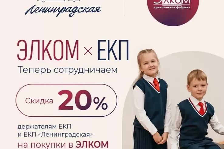 Подготовка к учебному году стала выгоднее для ленинградских семей