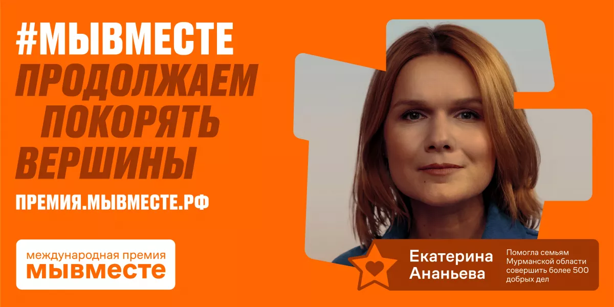 На Всемирном фестивале молодежи дан старт новому сезона Международной Премии #МЫВМЕСТЕ&nbsp;