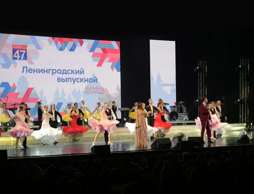 Бал выпускников