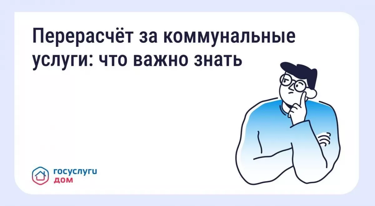 Сезон отпусков: как сделать перерасчёт за коммунальные услуги