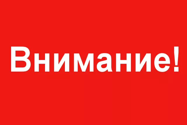 Вниманию родственников мобилизованных граждан!