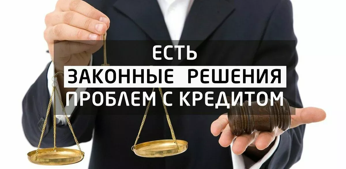 Не можете платить по долгам - объявите о банкротстве