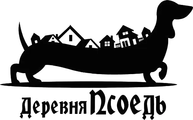 На чем в Псоеди можно съесть собаку