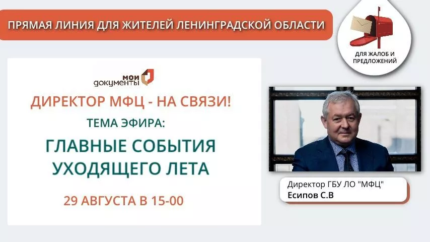 ДОГАЗИФИКАЦИЯ через МФЦ