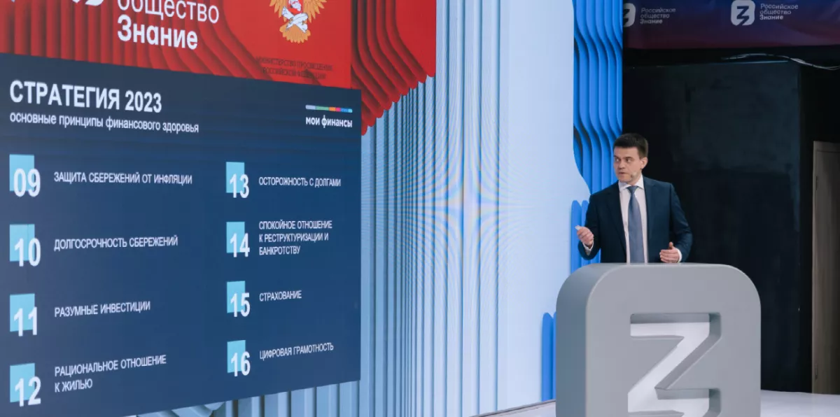 Михаил Котюков: Финграмотность становится необходимой компетенцией в современной жизни