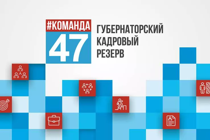 Мнение экспертов о конкурсе &laquo;Губернаторский кадровый резерв&raquo;