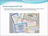 объявлена продажа долей уставного капитала ООО &laquo;Сфера&raquo;, ООО &laquo;Ривер Сайт&raquo;, доли уставного капитала ООО &laquo;Золотой ученик&raquo; и акций уставного капитала  ОАО &laquo;Новомосковский Технопарк&raquo;.