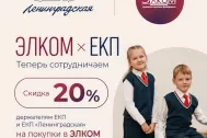 Подготовка к учебному году стала выгоднее для ленинградских семей