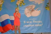 "В чем, Россия, счастье твое?"