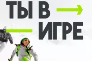 Ленобласть на конкурсе &laquo;Ты в игре&raquo;