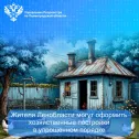 Росреестр Ленобласти напомнил о том, что жители региона смогут оформить хозяйственные постройки в упрощенном порядке