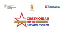 Связующая нить