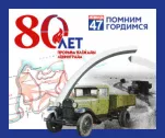 Начало войны (22 июня 1941 г.)  и блокады Ленинграда (8 сентября 1941 г.)