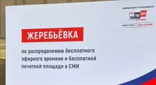 Жеребьёвка