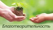 РАДИ ЗДОРОВЬЯ ДЕТЕЙ