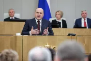 Михаил Мишустин отчитался о работе Правительства России
