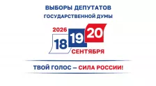 Голоса России, Выборы 2026