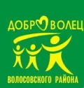 Волонтеры, участвуйте в районном конкурсе!