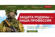 Все о контрактной службе ― на новом портале Защитник47.рф