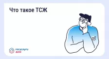 Товарищество собственников жилья: плюсы и минусы этой формы управления домом