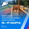 Ленобласть готовится к выбору территорий для благоустройства