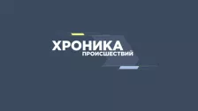 ИЗ XPОНИКИ ПРОИСШЕСТВИЙ