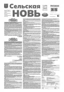 Приложение (3 октября 2026 года) 38 (12851)