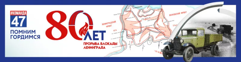 День Победы