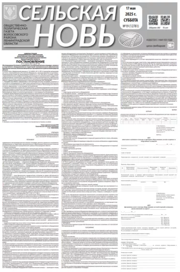 Приложение к номеру 19 (12781) 17 мая 2025 года