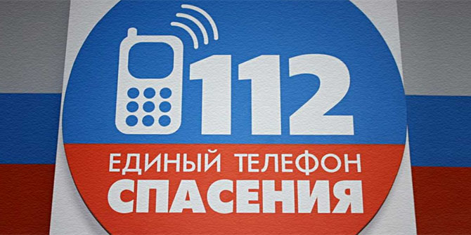 Для людей с ограниченными возможностями номер «112» доступен по СМС