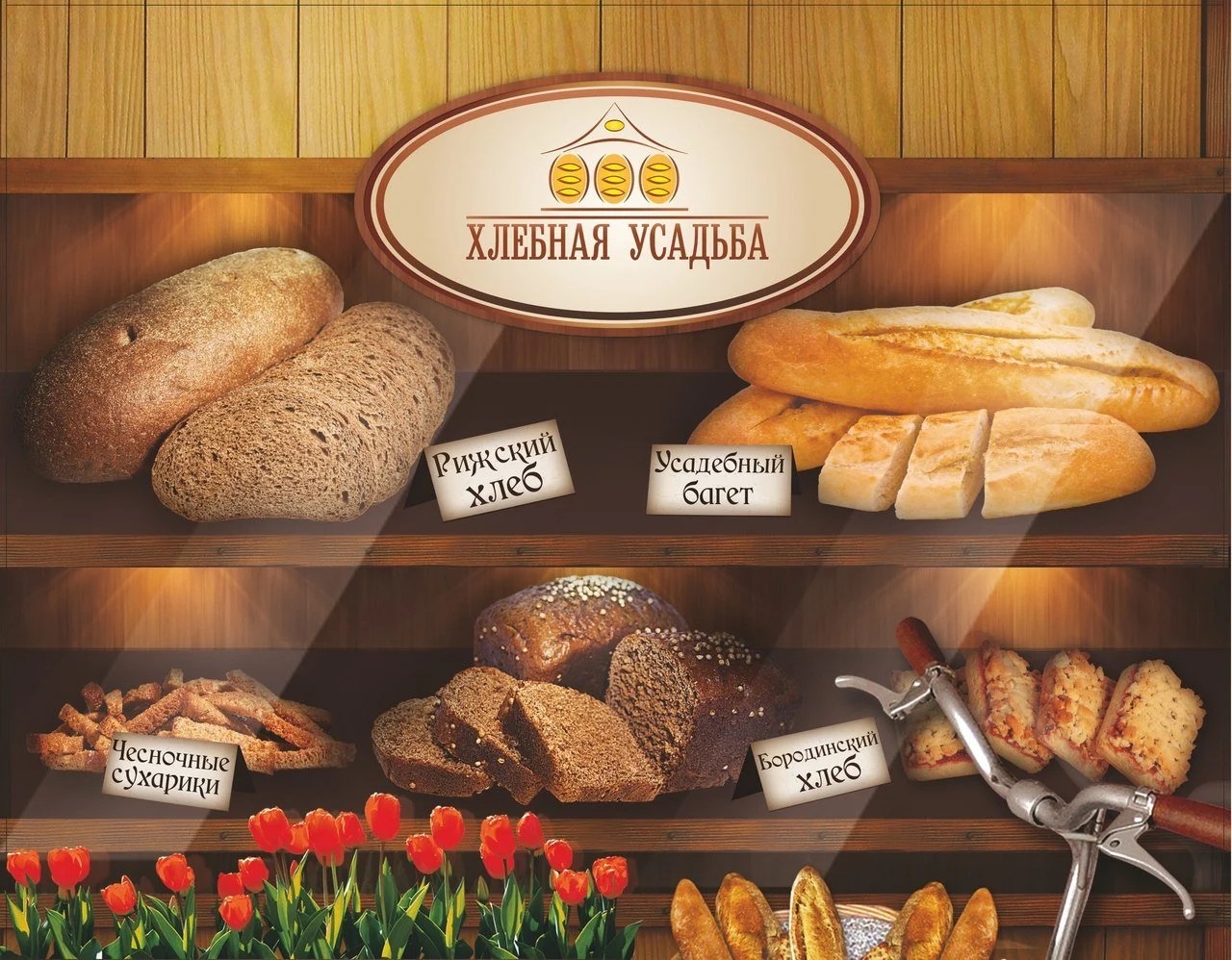 «Хлебная Усадьба»: как пекари-идеалисты меняют мир / Гид по пекарням России