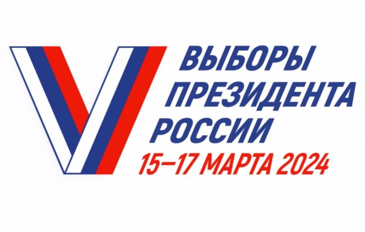 Выборы президента РФ назначены на 17 марта