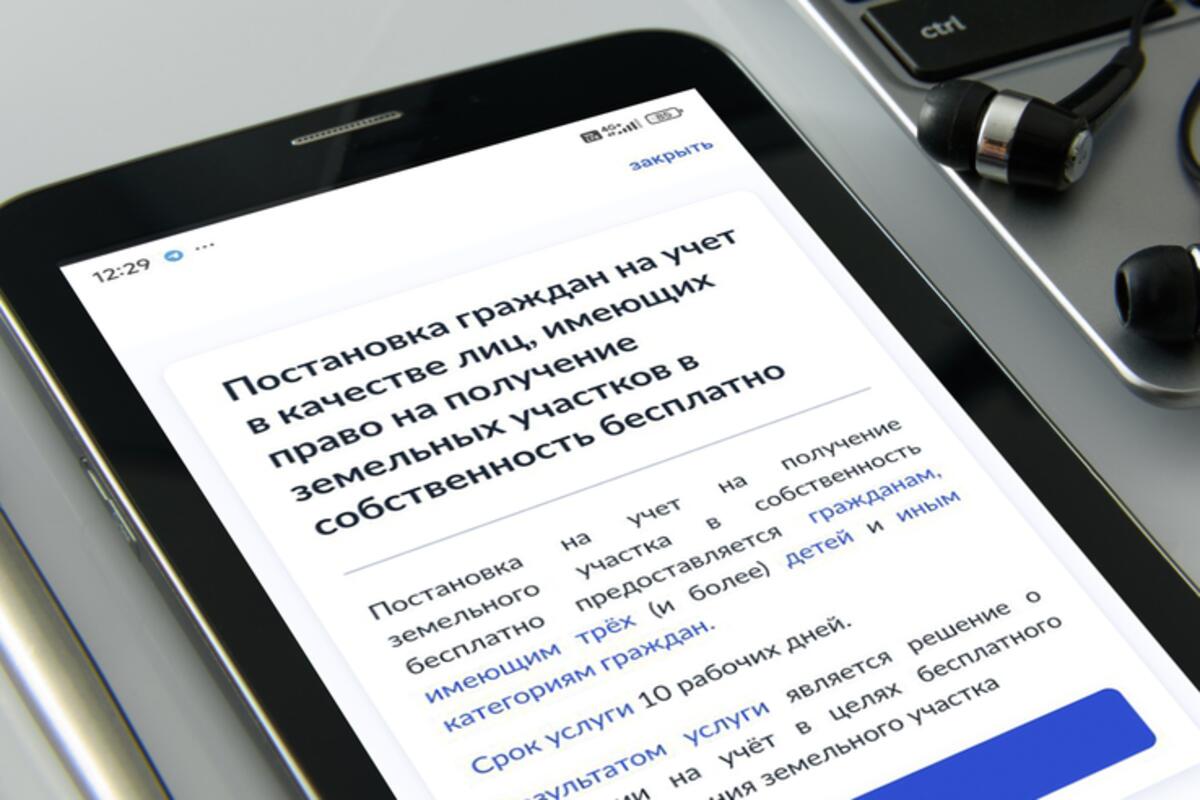 Цифровой сервис по бесплатному предоставлению участков отдельным категориям жителей Ленобласти доработают на Госуслугах до конца 2024 года